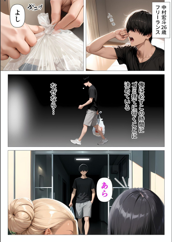 【棒消し版】人妻マンションの性活_4枚目の画像